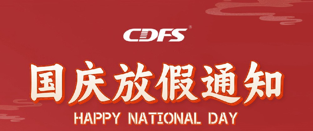 多靈喜迎國(guó)慶放假啦！